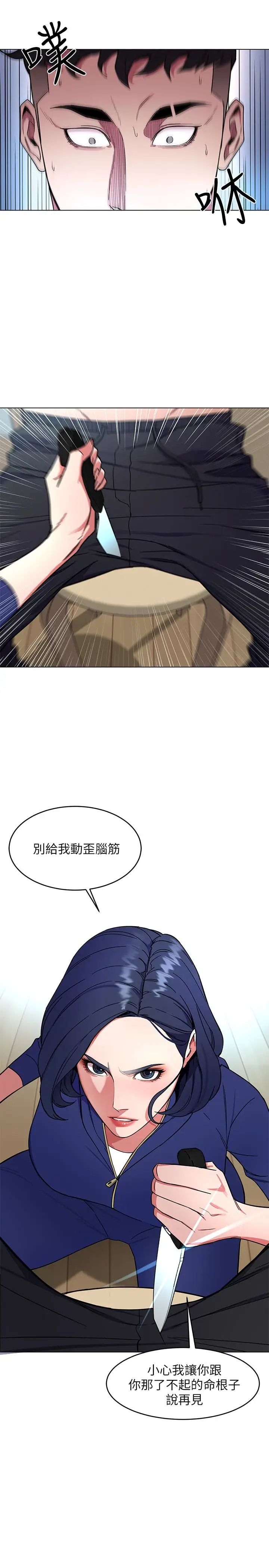 《致命游戏》漫画最新章节第19话 - 攸关性命的审问免费下拉式在线观看章节第【31】张图片