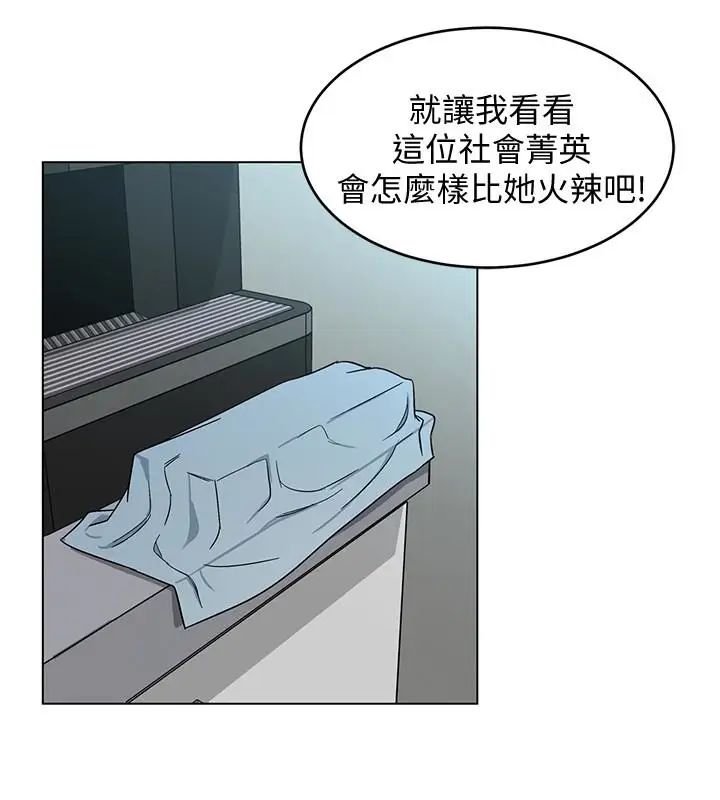 《致命游戏》漫画最新章节第19话 - 攸关性命的审问免费下拉式在线观看章节第【2】张图片