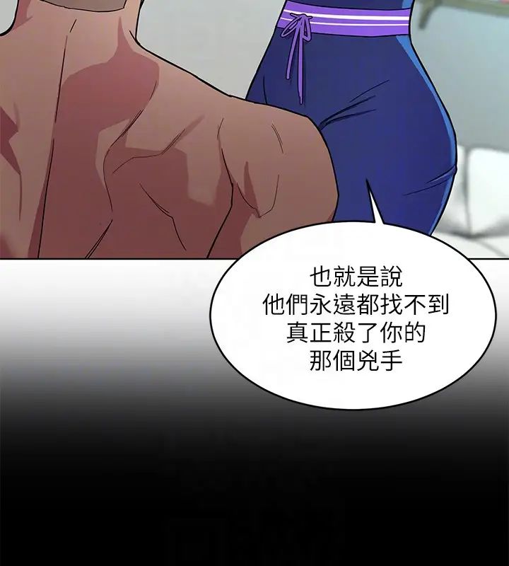 《致命游戏》漫画最新章节第19话 - 攸关性命的审问免费下拉式在线观看章节第【16】张图片