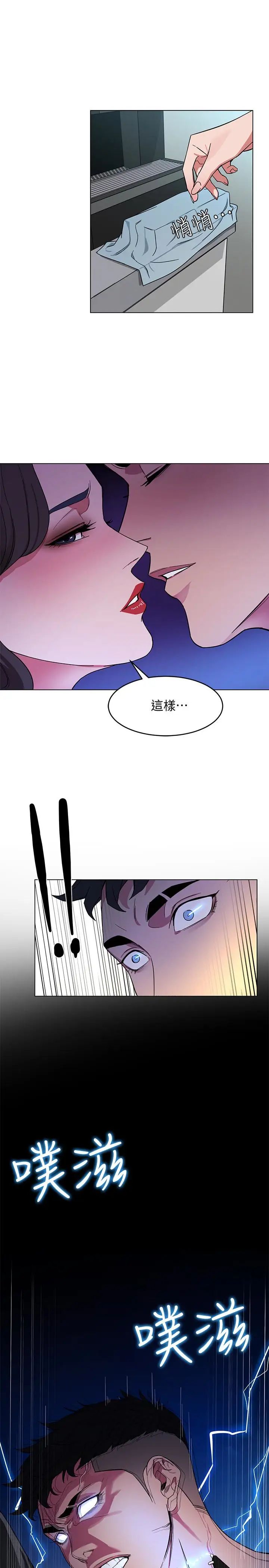 《致命游戏》漫画最新章节第19话 - 攸关性命的审问免费下拉式在线观看章节第【3】张图片