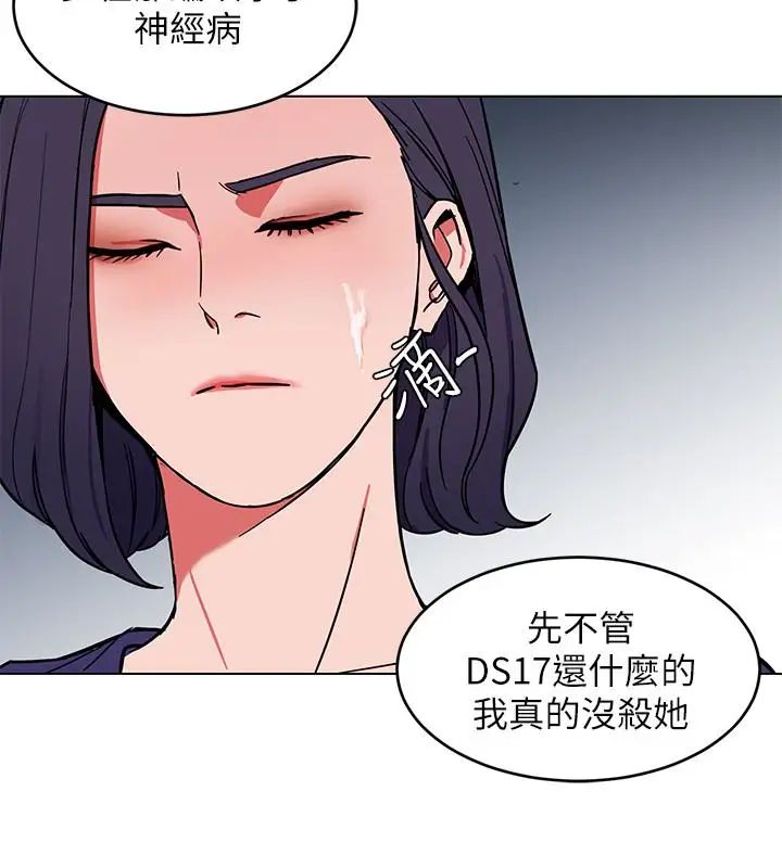 《致命游戏》漫画最新章节第19话 - 攸关性命的审问免费下拉式在线观看章节第【14】张图片