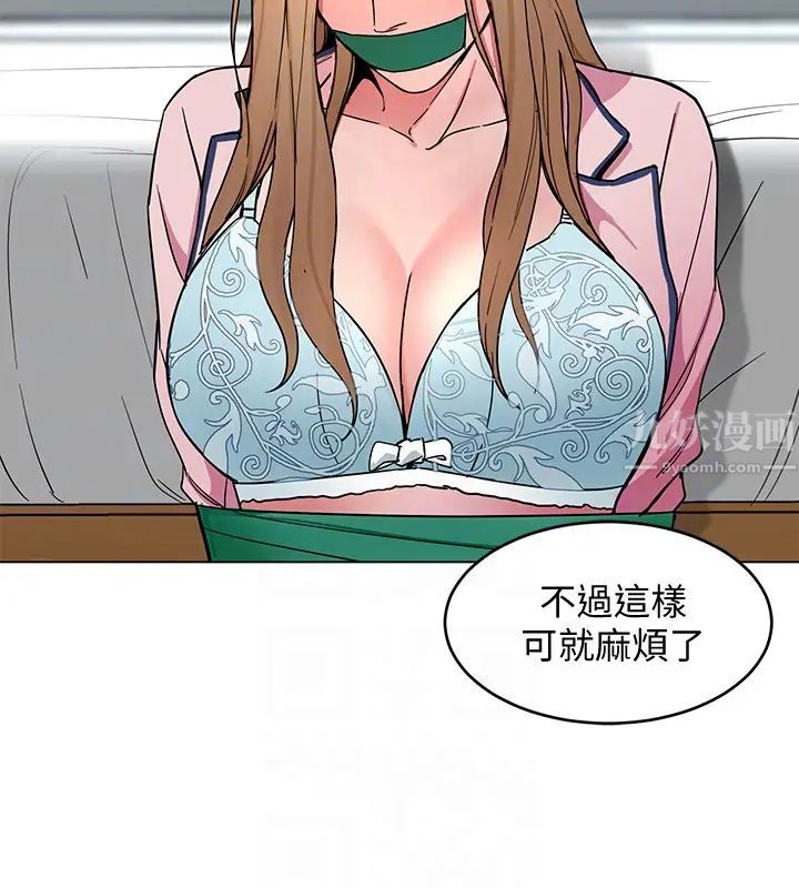 《致命游戏》漫画最新章节第19话 - 攸关性命的审问免费下拉式在线观看章节第【21】张图片