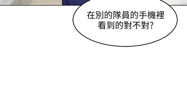 《致命游戏》漫画最新章节第20话 - 我能继续当你女友吗免费下拉式在线观看章节第【21】张图片