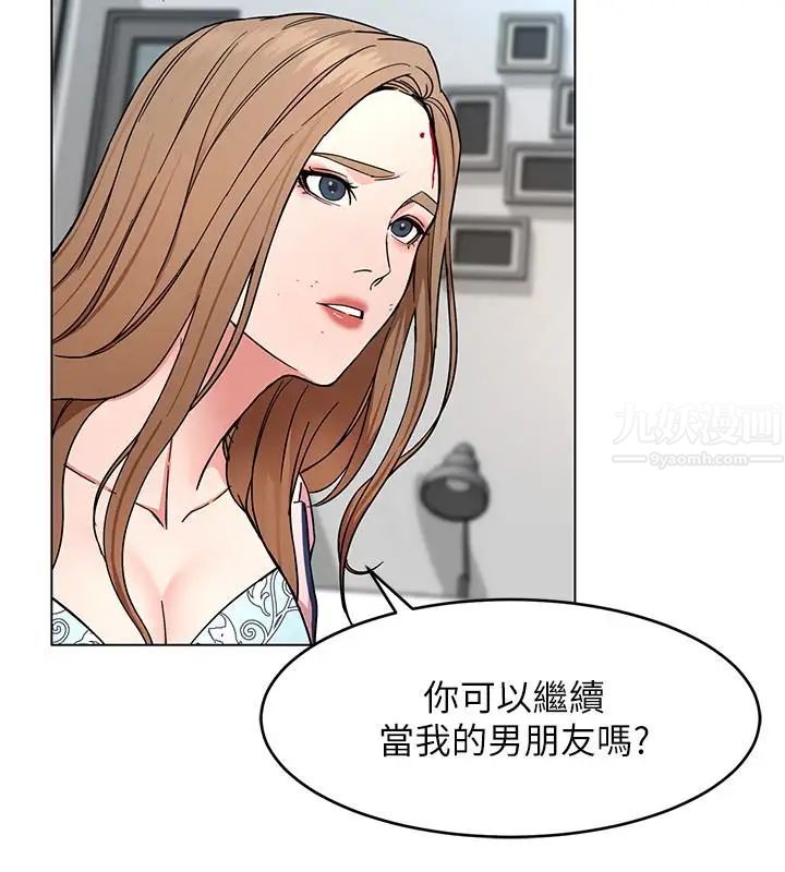 《致命游戏》漫画最新章节第20话 - 我能继续当你女友吗免费下拉式在线观看章节第【2】张图片