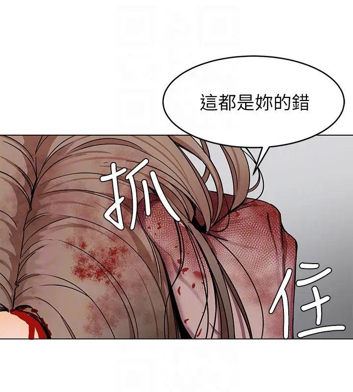 《致命游戏》漫画最新章节第20话 - 我能继续当你女友吗免费下拉式在线观看章节第【33】张图片