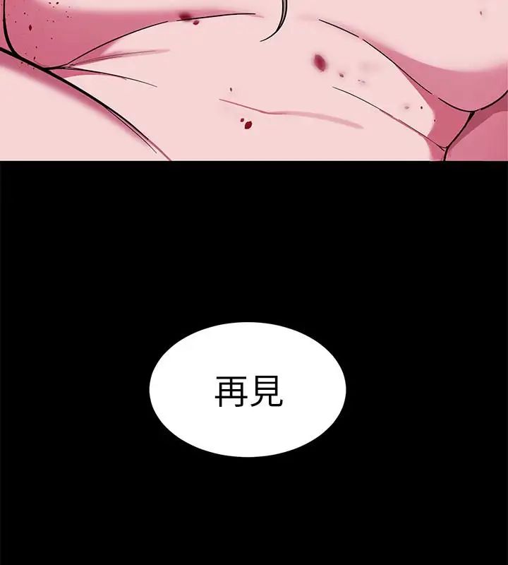 《致命游戏》漫画最新章节第20话 - 我能继续当你女友吗免费下拉式在线观看章节第【37】张图片