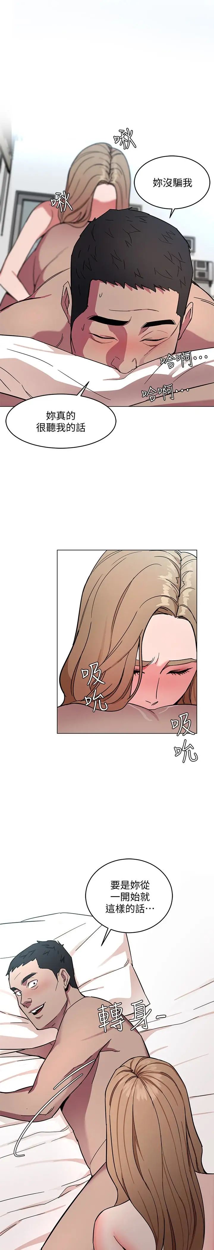 《致命游戏》漫画最新章节第20话 - 我能继续当你女友吗免费下拉式在线观看章节第【6】张图片