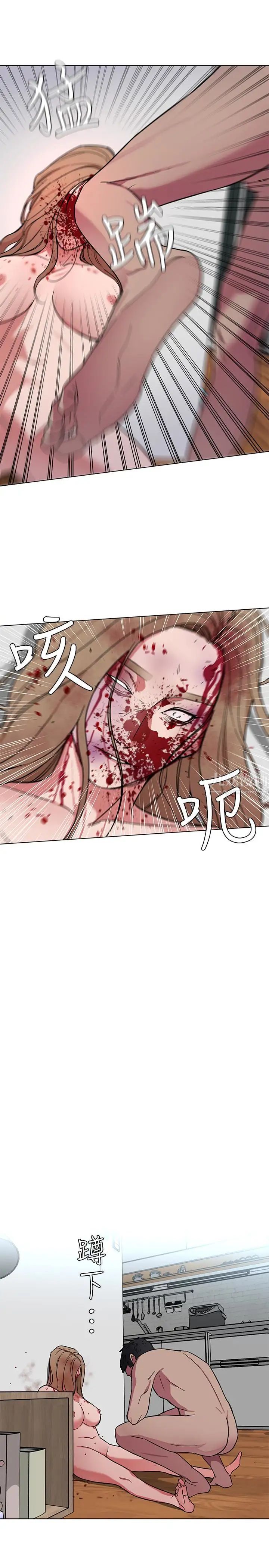 《致命游戏》漫画最新章节第20话 - 我能继续当你女友吗免费下拉式在线观看章节第【32】张图片