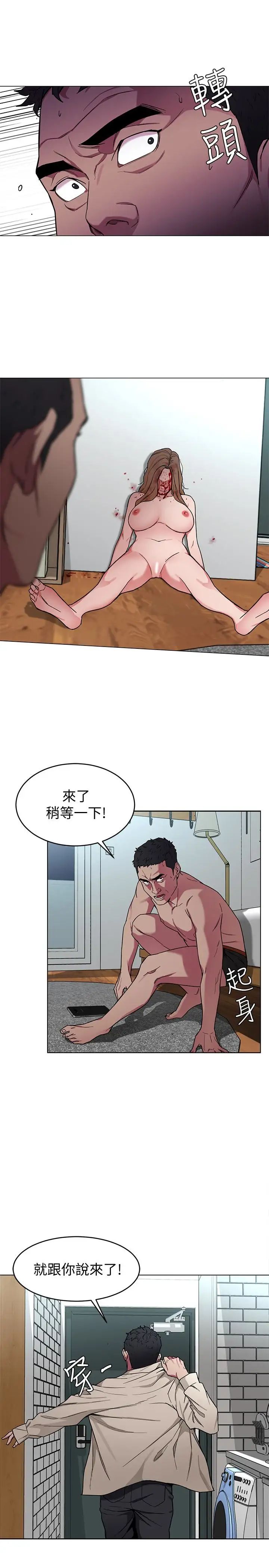 《致命游戏》漫画最新章节第21话 - 你对我的女人做了什么!免费下拉式在线观看章节第【3】张图片