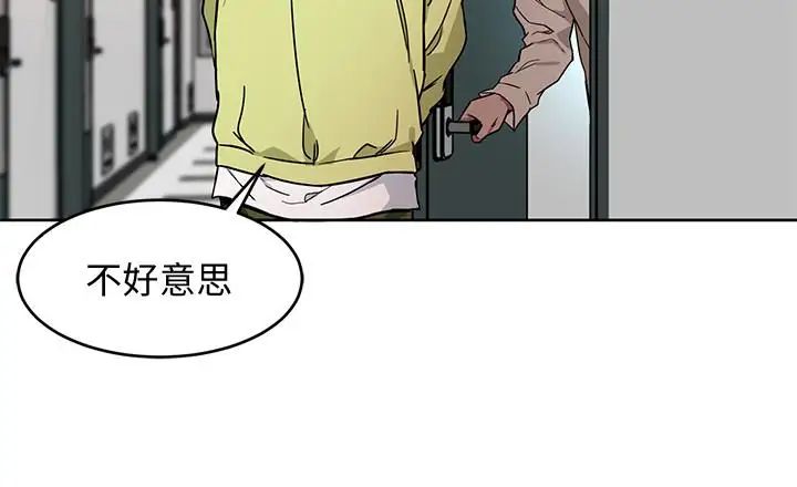 《致命游戏》漫画最新章节第21话 - 你对我的女人做了什么!免费下拉式在线观看章节第【8】张图片