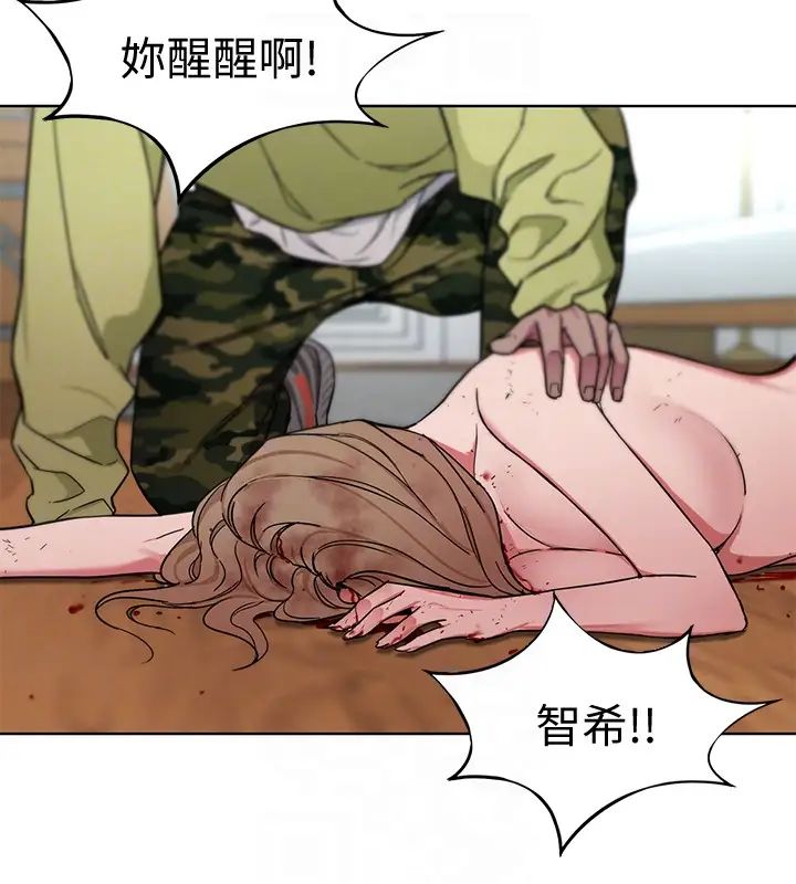 《致命游戏》漫画最新章节第21话 - 你对我的女人做了什么!免费下拉式在线观看章节第【27】张图片