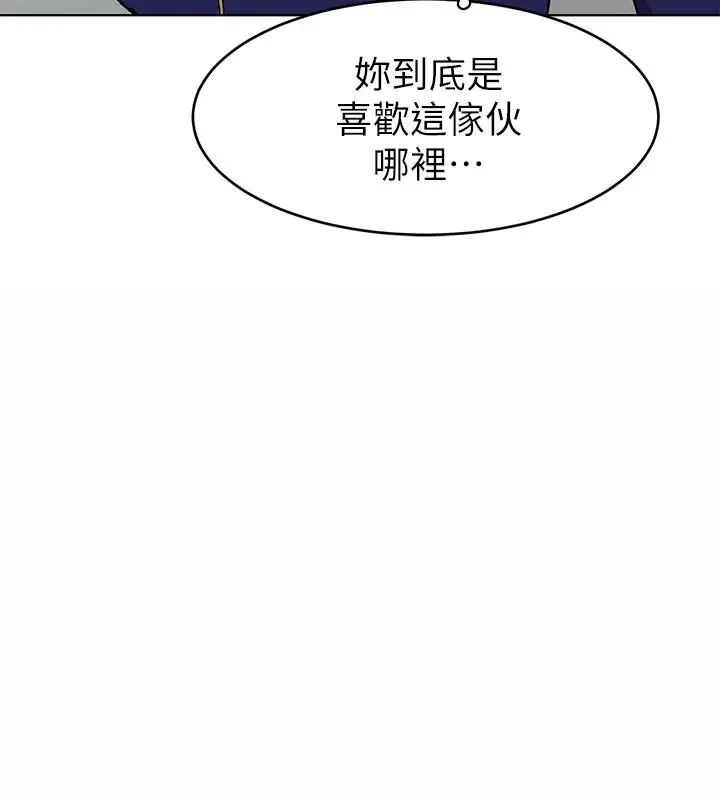 《致命游戏》漫画最新章节第21话 - 你对我的女人做了什么!免费下拉式在线观看章节第【13】张图片