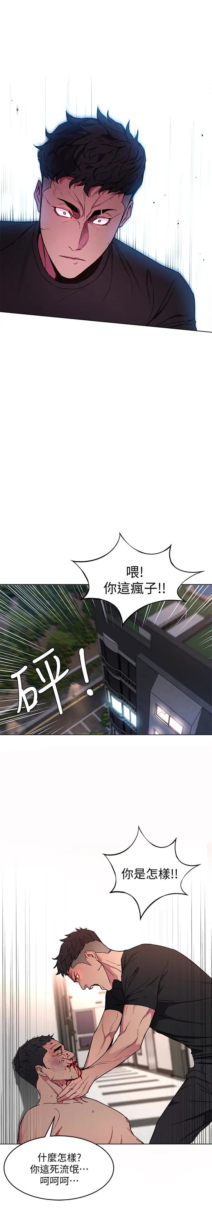 《致命游戏》漫画最新章节第21话 - 你对我的女人做了什么!免费下拉式在线观看章节第【28】张图片