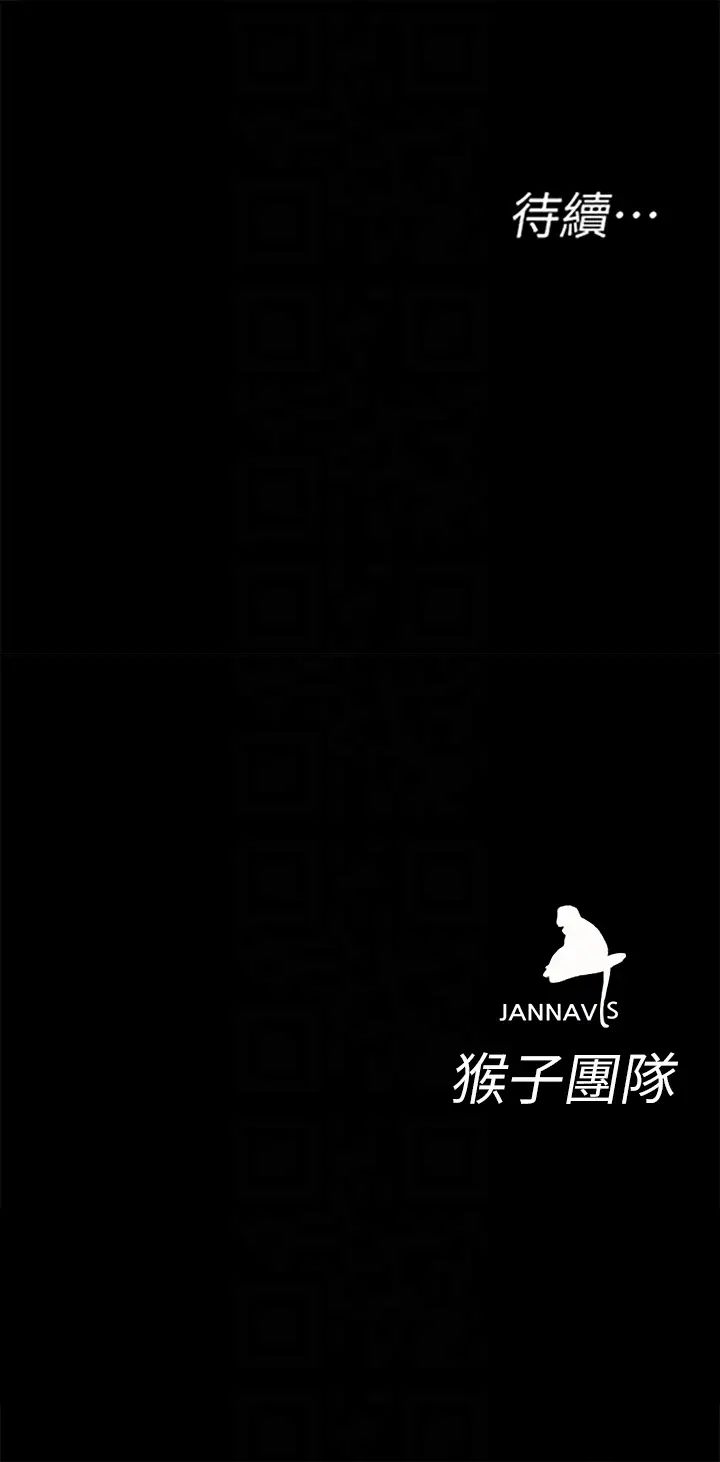 《致命游戏》漫画最新章节第21话 - 你对我的女人做了什么!免费下拉式在线观看章节第【35】张图片