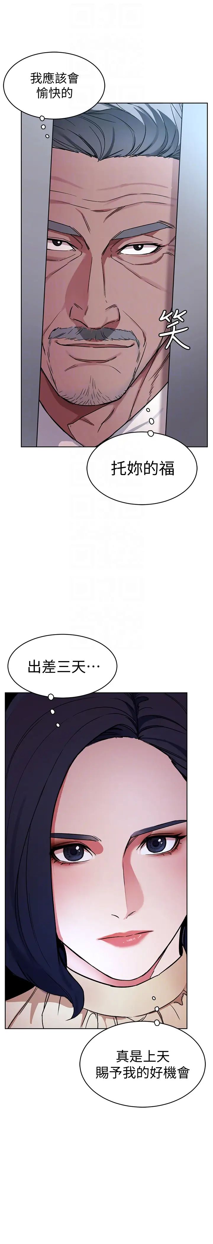 《致命游戏》漫画最新章节第25话 - 乖乖张开嘴的女人免费下拉式在线观看章节第【19】张图片