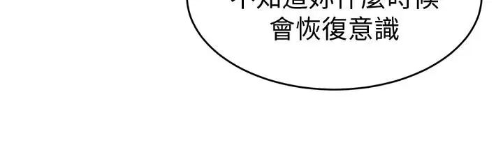 《致命游戏》漫画最新章节第25话 - 乖乖张开嘴的女人免费下拉式在线观看章节第【22】张图片