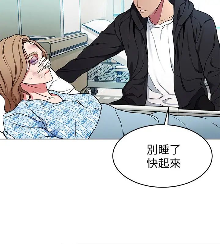 《致命游戏》漫画最新章节第25话 - 乖乖张开嘴的女人免费下拉式在线观看章节第【24】张图片