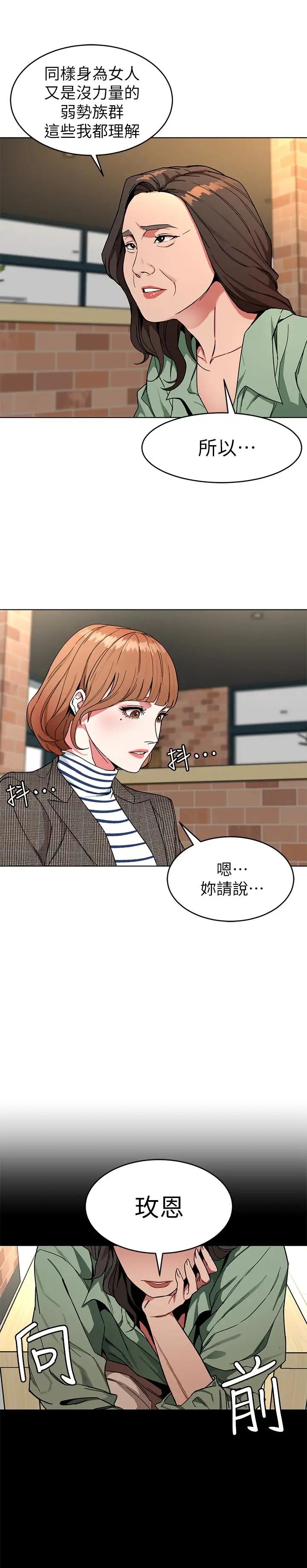 《致命游戏》漫画最新章节第25话 - 乖乖张开嘴的女人免费下拉式在线观看章节第【39】张图片