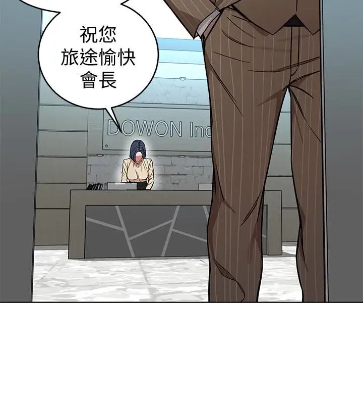 《致命游戏》漫画最新章节第25话 - 乖乖张开嘴的女人免费下拉式在线观看章节第【18】张图片