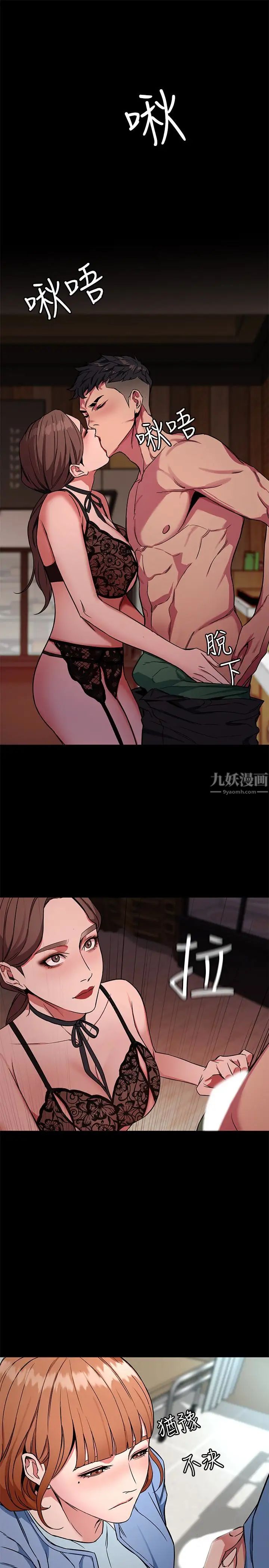 《致命游戏》漫画最新章节第25话 - 乖乖张开嘴的女人免费下拉式在线观看章节第【1】张图片