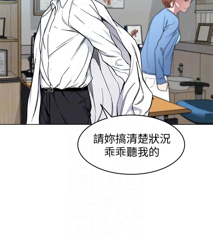 《致命游戏》漫画最新章节第25话 - 乖乖张开嘴的女人免费下拉式在线观看章节第【27】张图片