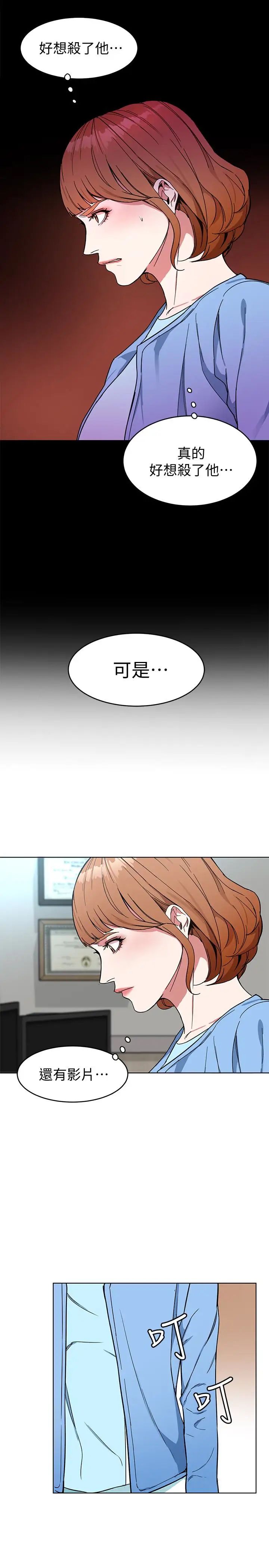 《致命游戏》漫画最新章节第25话 - 乖乖张开嘴的女人免费下拉式在线观看章节第【30】张图片