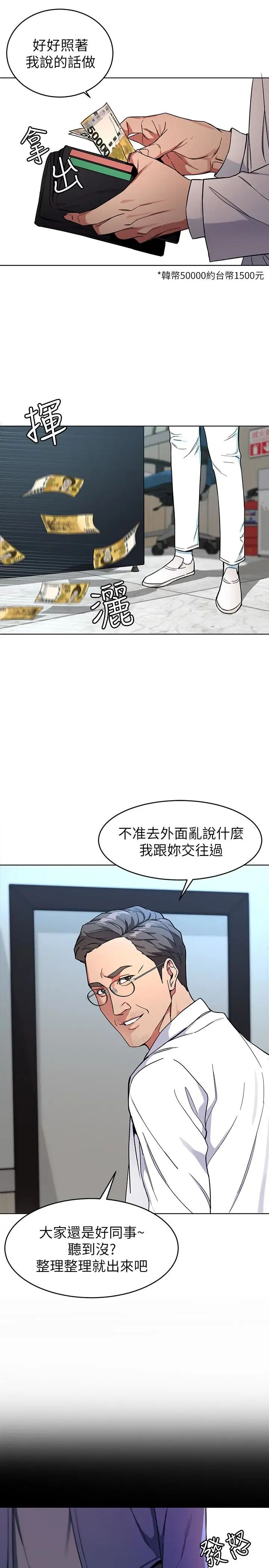 《致命游戏》漫画最新章节第25话 - 乖乖张开嘴的女人免费下拉式在线观看章节第【28】张图片