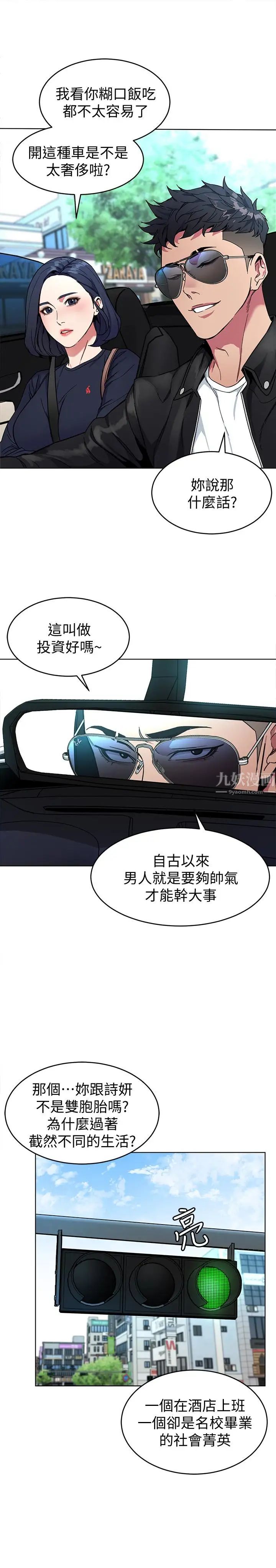 《致命游戏》漫画最新章节第26话 - 我们之间需要新的刺激免费下拉式在线观看章节第【28】张图片