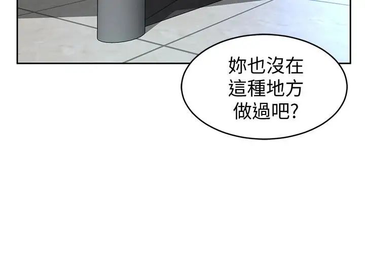 《致命游戏》漫画最新章节第26话 - 我们之间需要新的刺激免费下拉式在线观看章节第【36】张图片