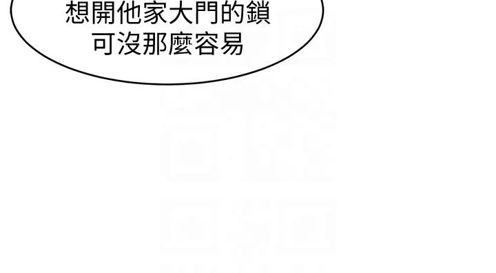 《致命游戏》漫画最新章节第26话 - 我们之间需要新的刺激免费下拉式在线观看章节第【23】张图片