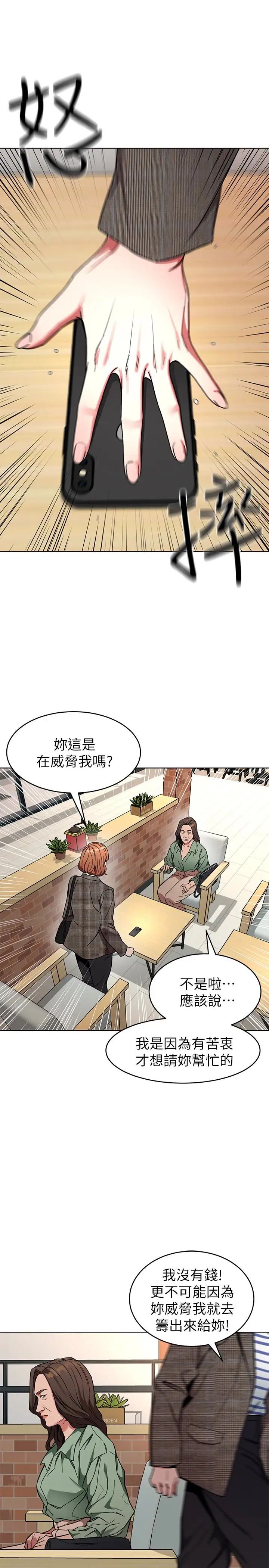 《致命游戏》漫画最新章节第26话 - 我们之间需要新的刺激免费下拉式在线观看章节第【1】张图片