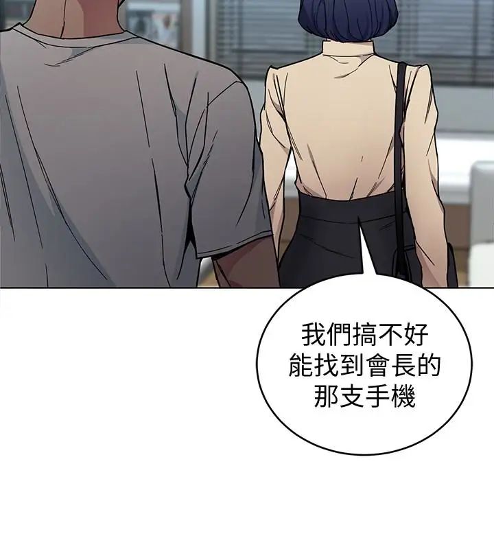 《致命游戏》漫画最新章节第26话 - 我们之间需要新的刺激免费下拉式在线观看章节第【21】张图片