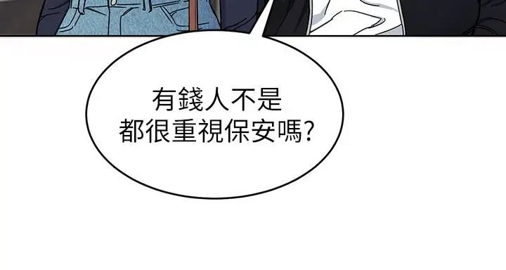 《致命游戏》漫画最新章节第26话 - 我们之间需要新的刺激免费下拉式在线观看章节第【32】张图片