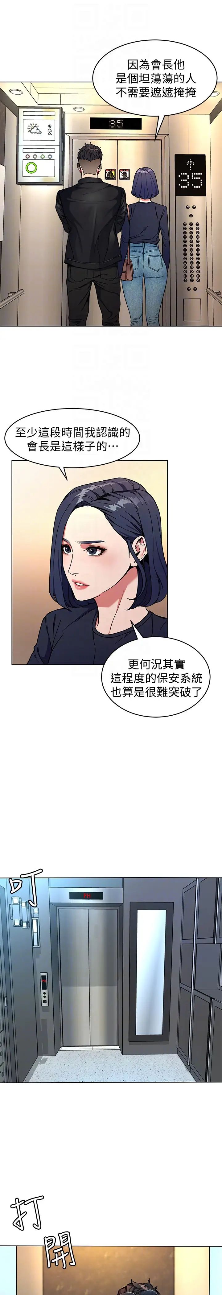 《致命游戏》漫画最新章节第26话 - 我们之间需要新的刺激免费下拉式在线观看章节第【33】张图片