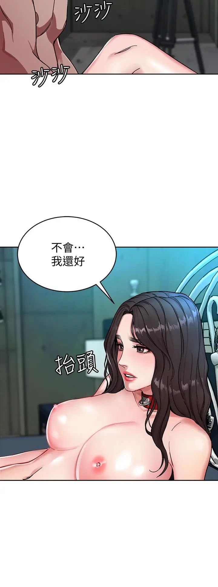 《致命游戏》漫画最新章节第26话 - 我们之间需要新的刺激免费下拉式在线观看章节第【13】张图片