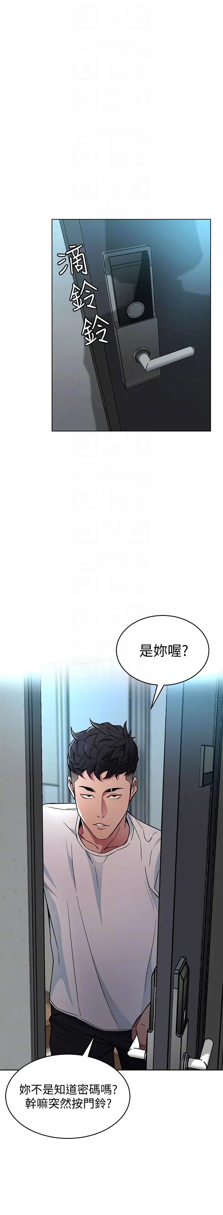 《致命游戏》漫画最新章节第26话 - 我们之间需要新的刺激免费下拉式在线观看章节第【19】张图片