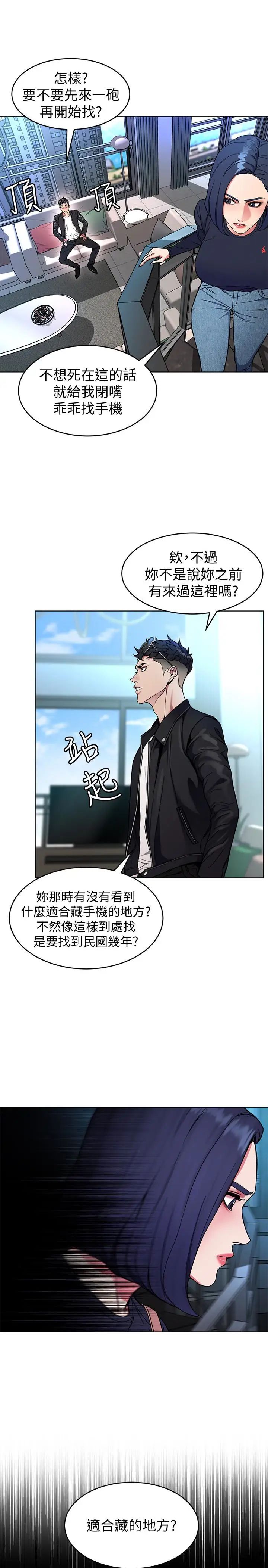 《致命游戏》漫画最新章节第26话 - 我们之间需要新的刺激免费下拉式在线观看章节第【37】张图片