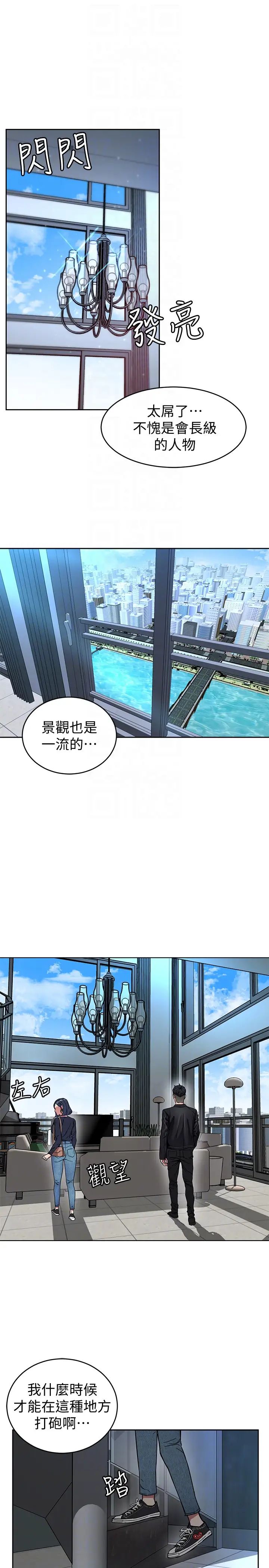 《致命游戏》漫画最新章节第26话 - 我们之间需要新的刺激免费下拉式在线观看章节第【35】张图片