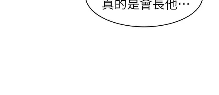 《致命游戏》漫画最新章节第28话 - 让我送你一个难忘的夜晚免费下拉式在线观看章节第【16】张图片