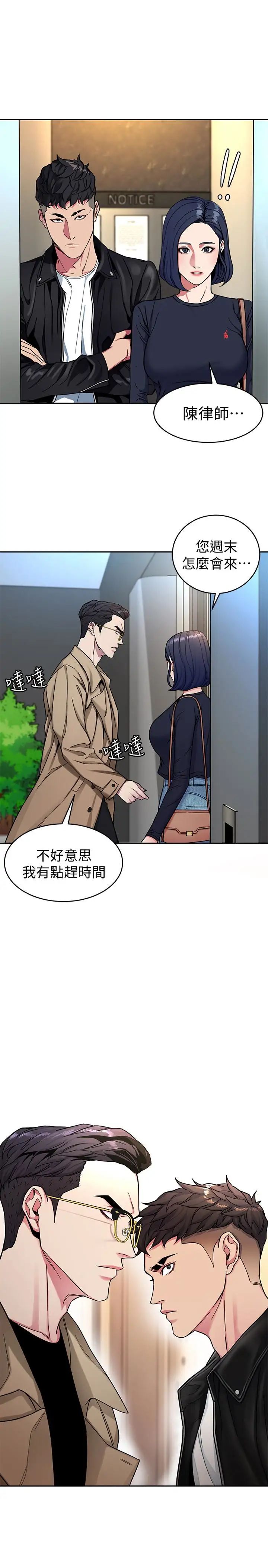 《致命游戏》漫画最新章节第28话 - 让我送你一个难忘的夜晚免费下拉式在线观看章节第【21】张图片