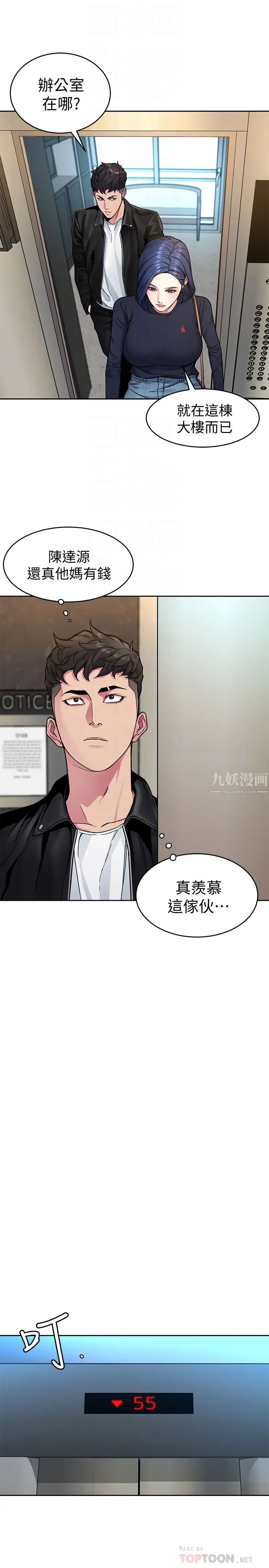 《致命游戏》漫画最新章节第28话 - 让我送你一个难忘的夜晚免费下拉式在线观看章节第【19】张图片