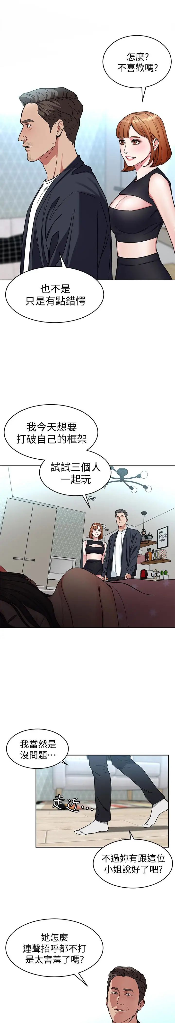 《致命游戏》漫画最新章节第28话 - 让我送你一个难忘的夜晚免费下拉式在线观看章节第【39】张图片