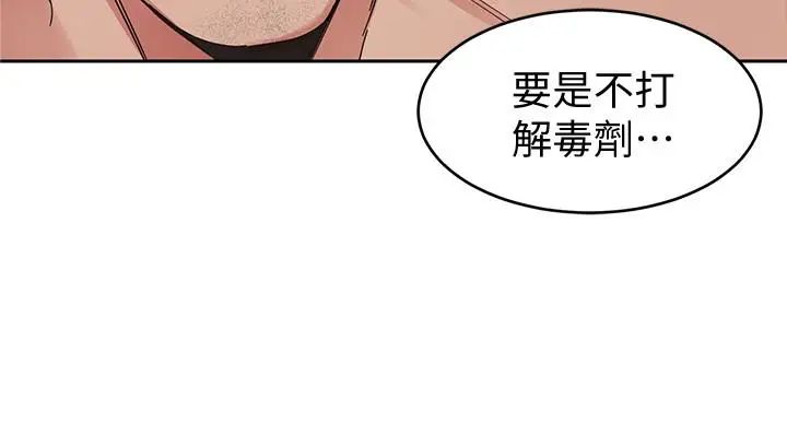 《致命游戏》漫画最新章节第29话 - 像禽兽一样交配吧免费下拉式在线观看章节第【13】张图片