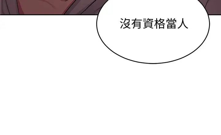 《致命游戏》漫画最新章节第29话 - 像禽兽一样交配吧免费下拉式在线观看章节第【6】张图片