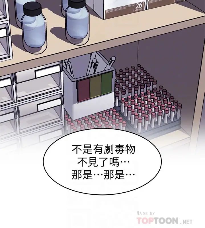 《致命游戏》漫画最新章节第29话 - 像禽兽一样交配吧免费下拉式在线观看章节第【15】张图片