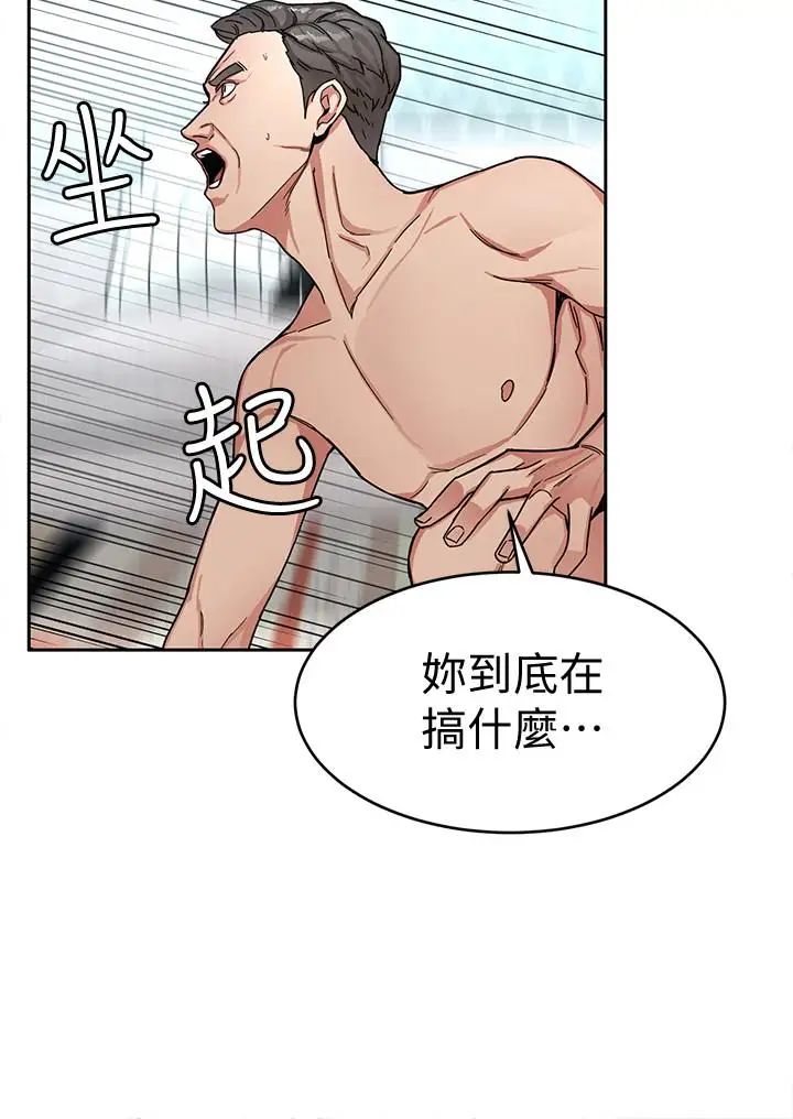 《致命游戏》漫画最新章节第29话 - 像禽兽一样交配吧免费下拉式在线观看章节第【8】张图片