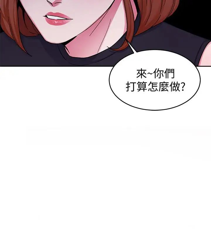 《致命游戏》漫画最新章节第29话 - 像禽兽一样交配吧免费下拉式在线观看章节第【17】张图片