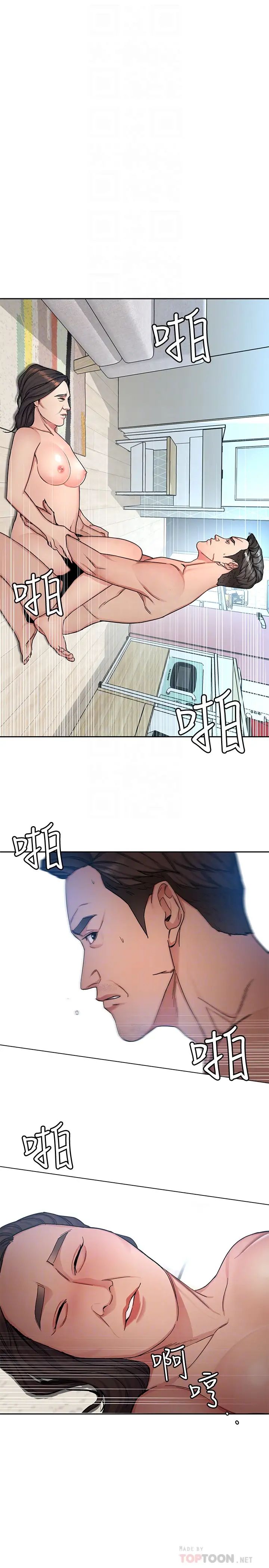 《致命游戏》漫画最新章节第29话 - 像禽兽一样交配吧免费下拉式在线观看章节第【27】张图片