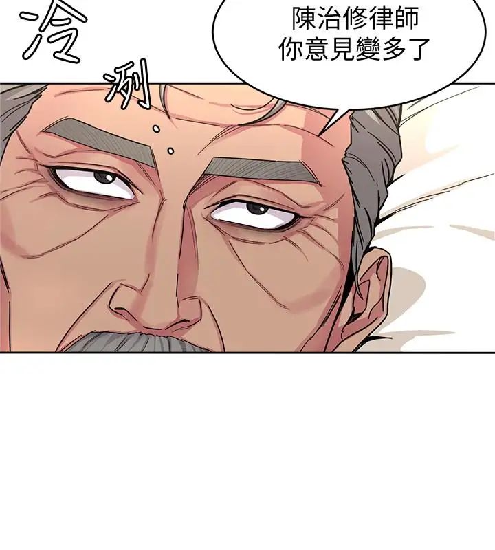 《致命游戏》漫画最新章节第29话 - 像禽兽一样交配吧免费下拉式在线观看章节第【4】张图片