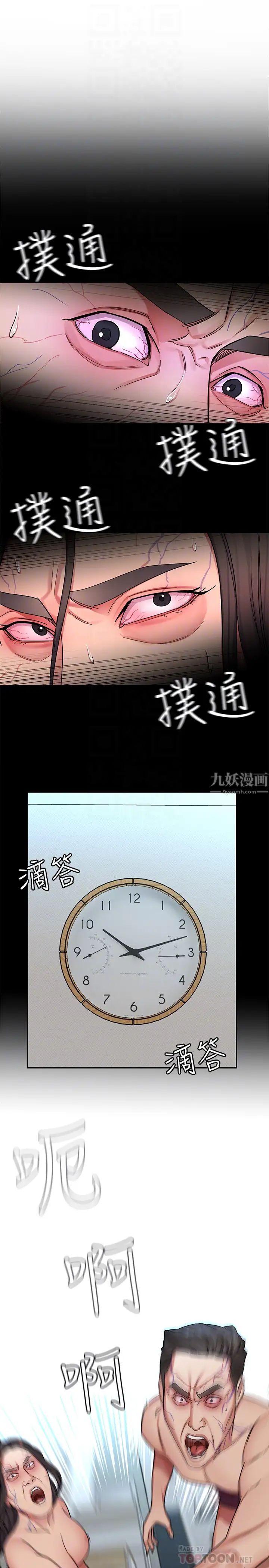 《致命游戏》漫画最新章节第29话 - 像禽兽一样交配吧免费下拉式在线观看章节第【35】张图片